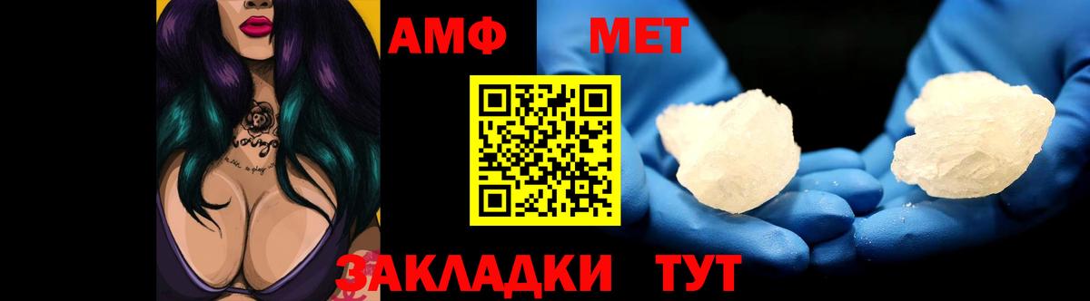 АМФ Розовый Сарапул