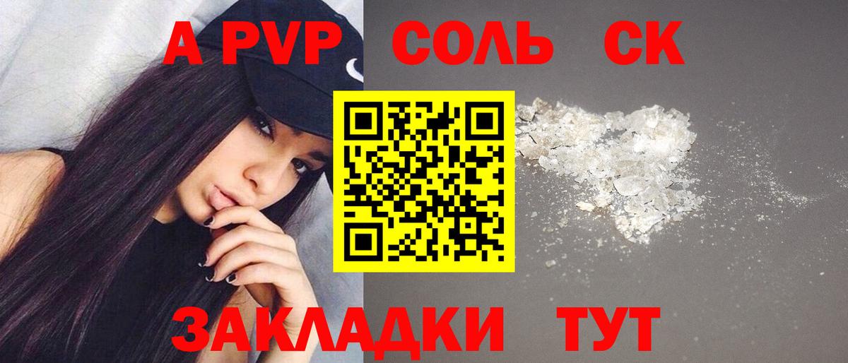 Alpha PVP крисы CK  где можно купить   Alpha PVP СК КРИС  Сарапул 