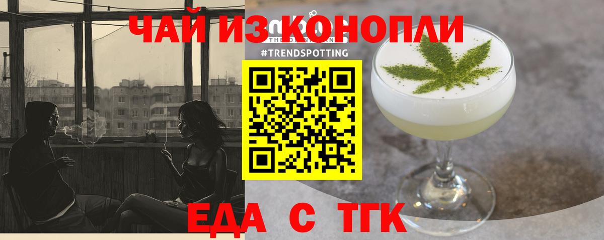 Сарапул  Еда ТГК марихуана  Вход с VPN 