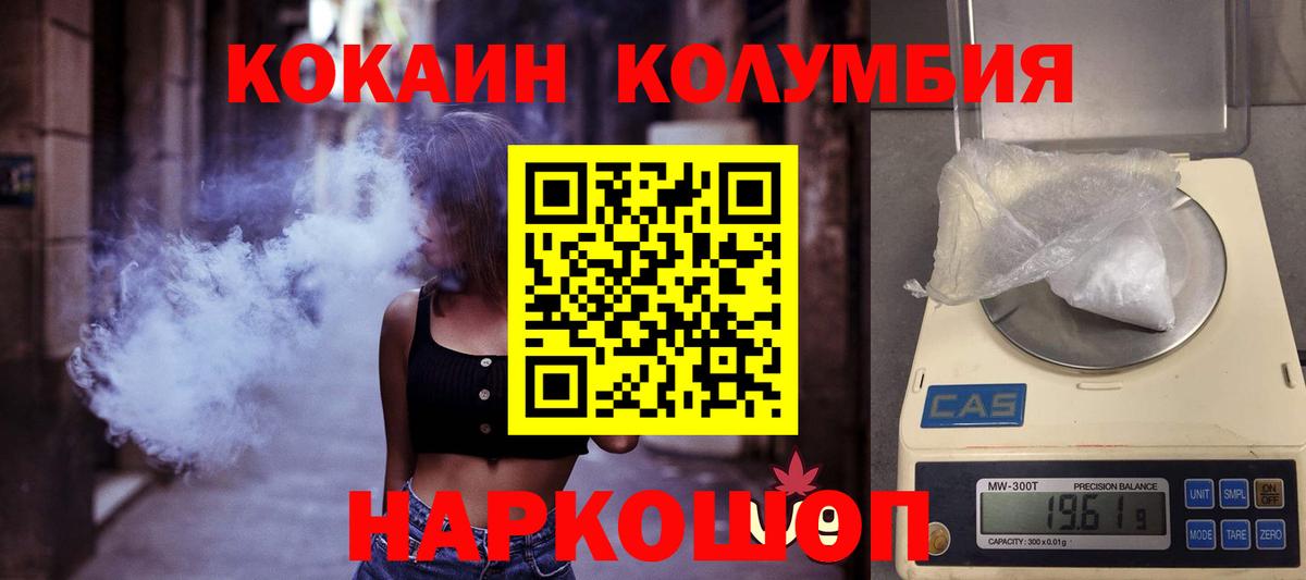 КОКАИН Columbia  COCAIN  Сарапул  Вход с VPN  КОКАИН 97% 