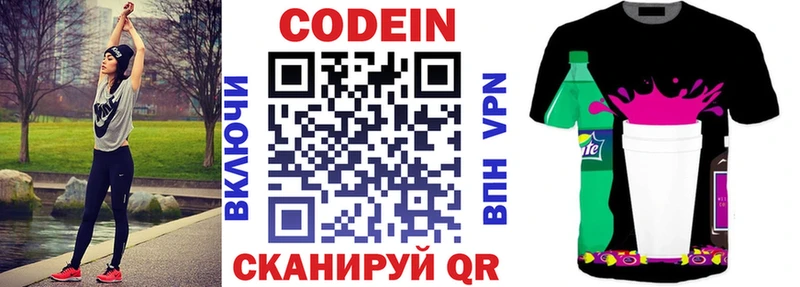 Codein напиток Lean (лин)  закладки  Сарапул 