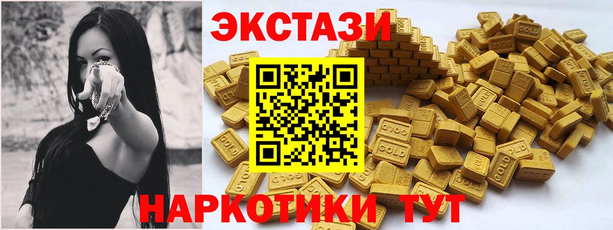ЭКСТАЗИ Philipp Plein  ЭКСТАЗИ таблы  Вход с VPN  Экстази  shop наркотические препараты  Сарапул 