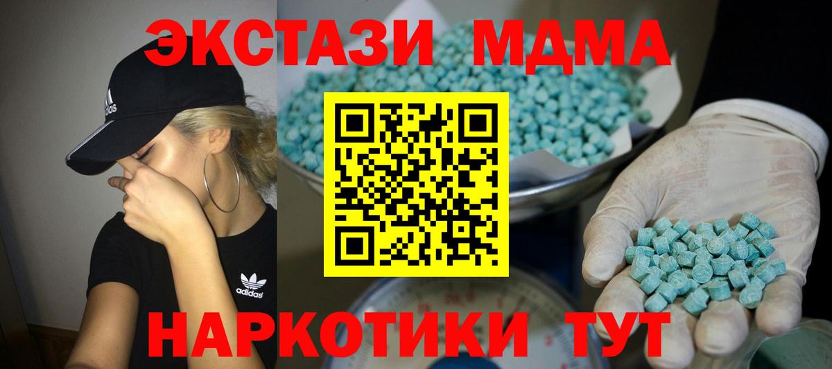 ЭКСТАЗИ XTC Сарапул