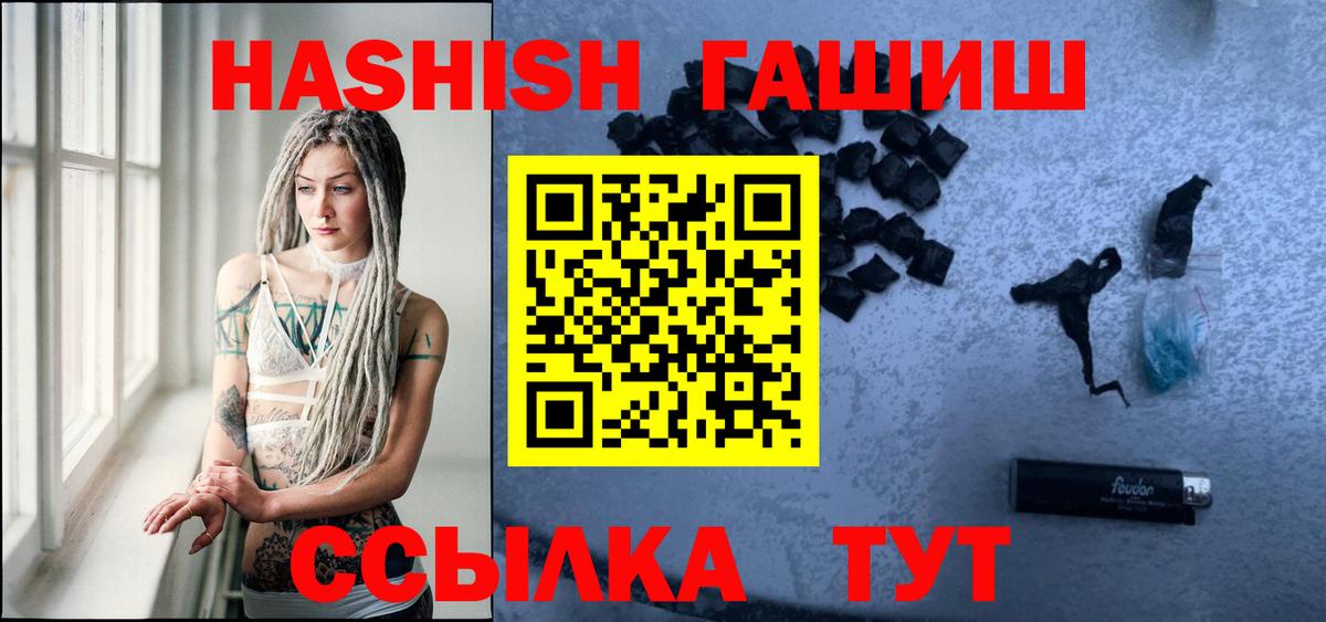 Гашиш 40% ТГК Сарапул