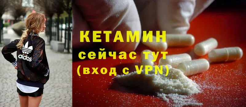 КЕТАМИН ketamine  Сарапул 