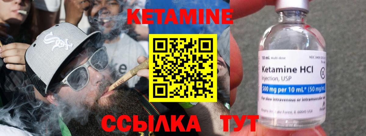 КЕТАМИН ketamine  Сарапул 