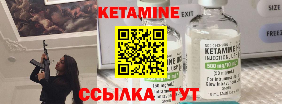 Сарапул  КЕТАМИН ketamine  Вход с VPN  Кетамин ketamine 