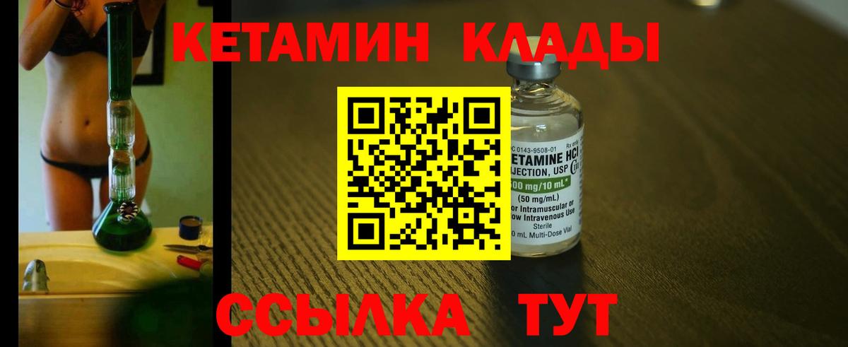Кетамин ketamine Сарапул