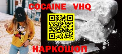 COCAINE Бузулук
