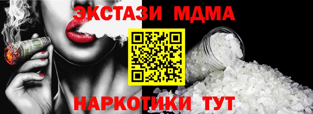 Сарапул  МДМА VHQ  Вход с VPN  МДМА кристаллы 