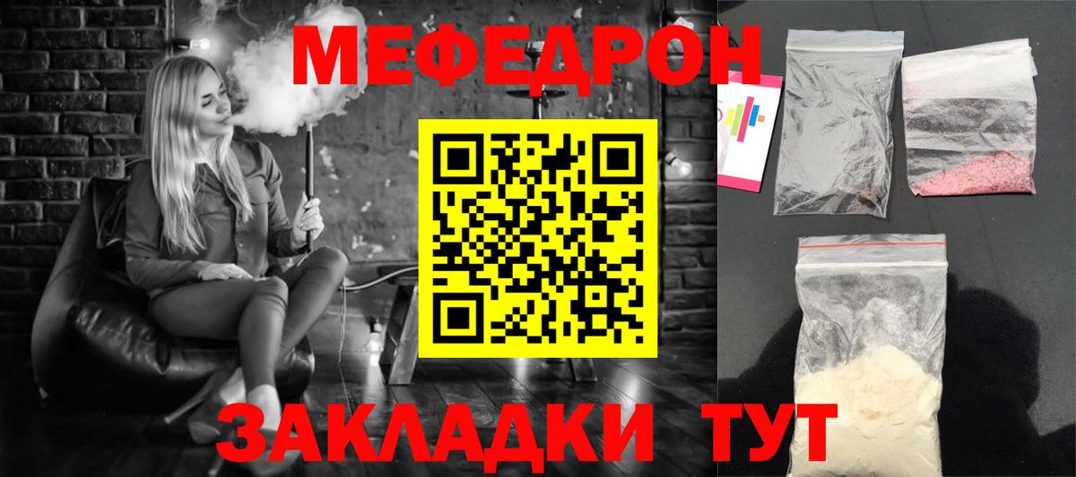 Меф кристаллы Сарапул