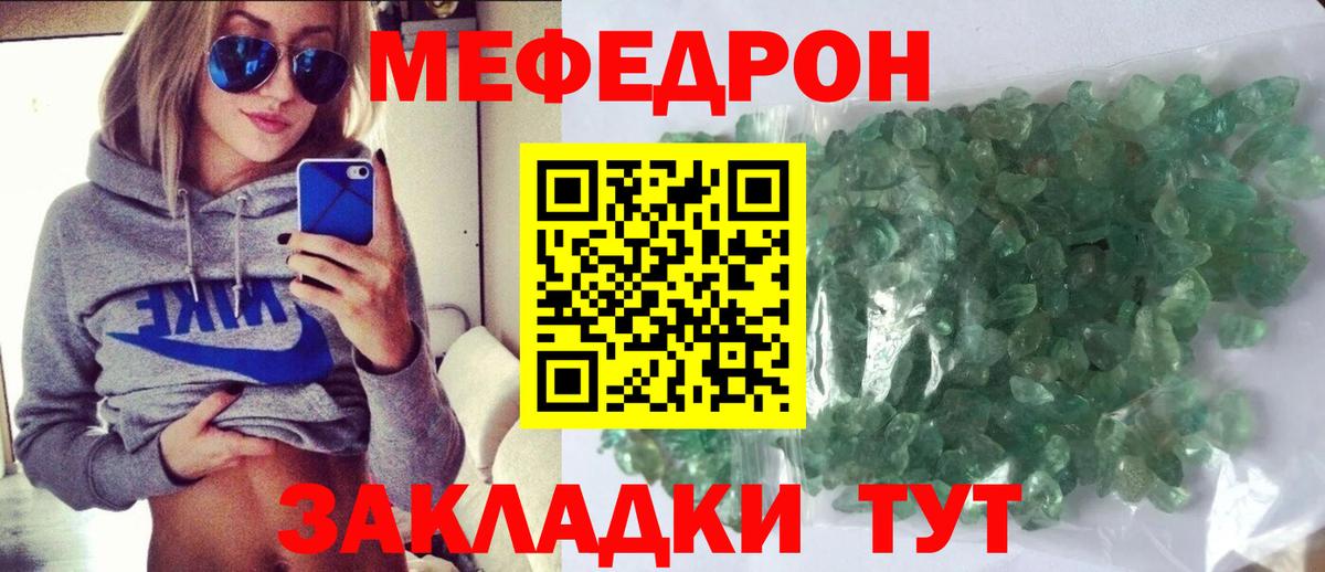 МЕФ мука  МЕФ  Вход с VPN  Сарапул  Мефедрон mephedrone 
