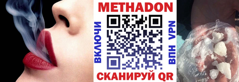 Метадон кристалл Сарапул