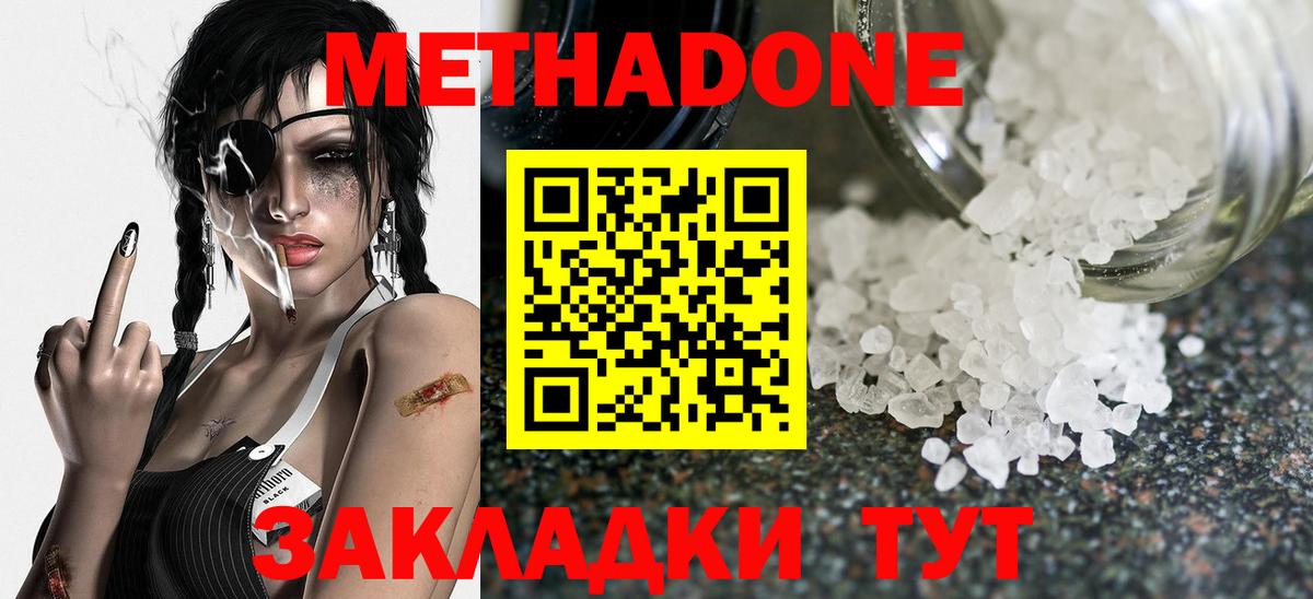 Метадон VHQ Сарапул
