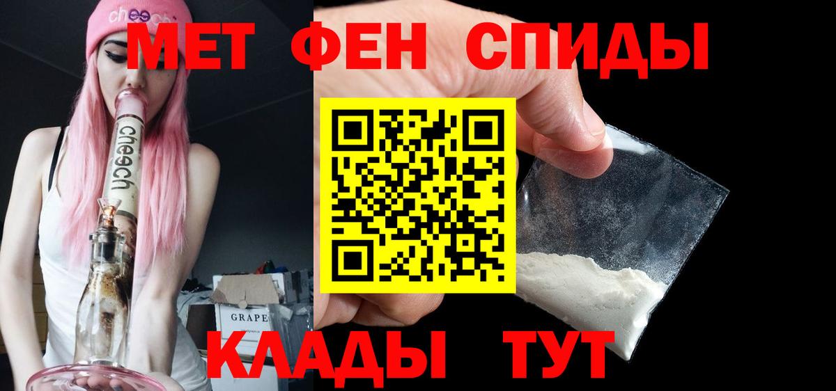 Первитин мет Сарапул