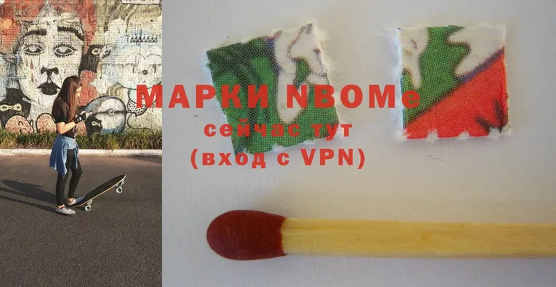 Марки NBOMe 1500мкг  хочу   Сарапул 