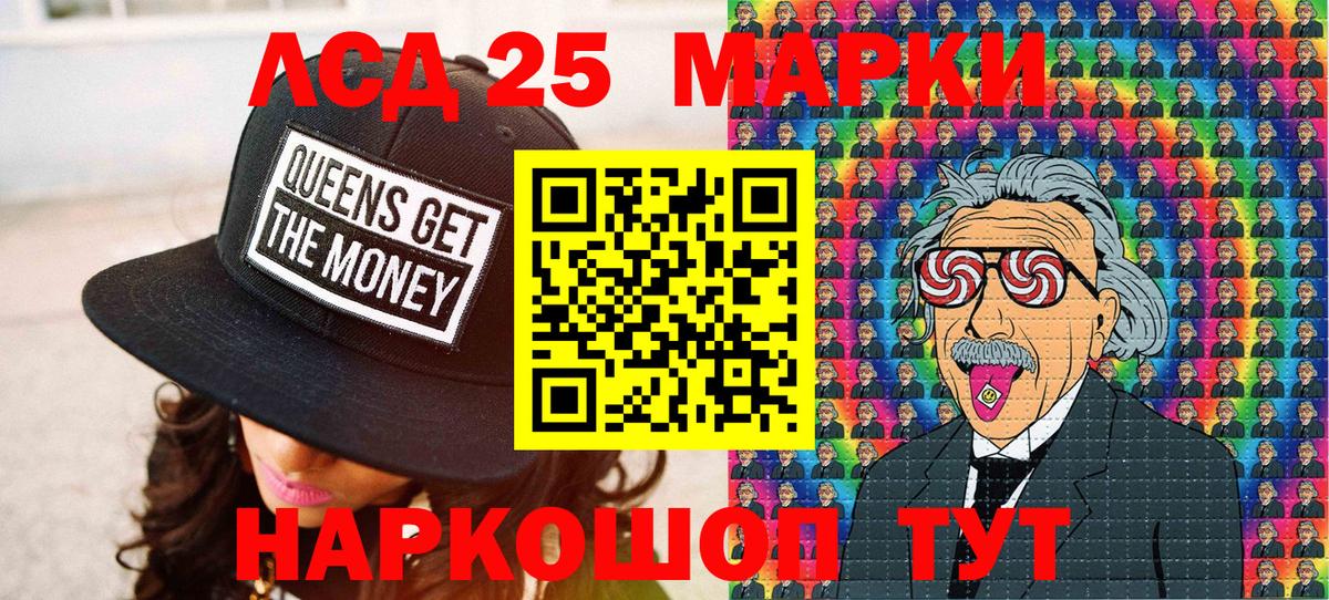 Марки 25I-NBOMe 1,8мг Сарапул
