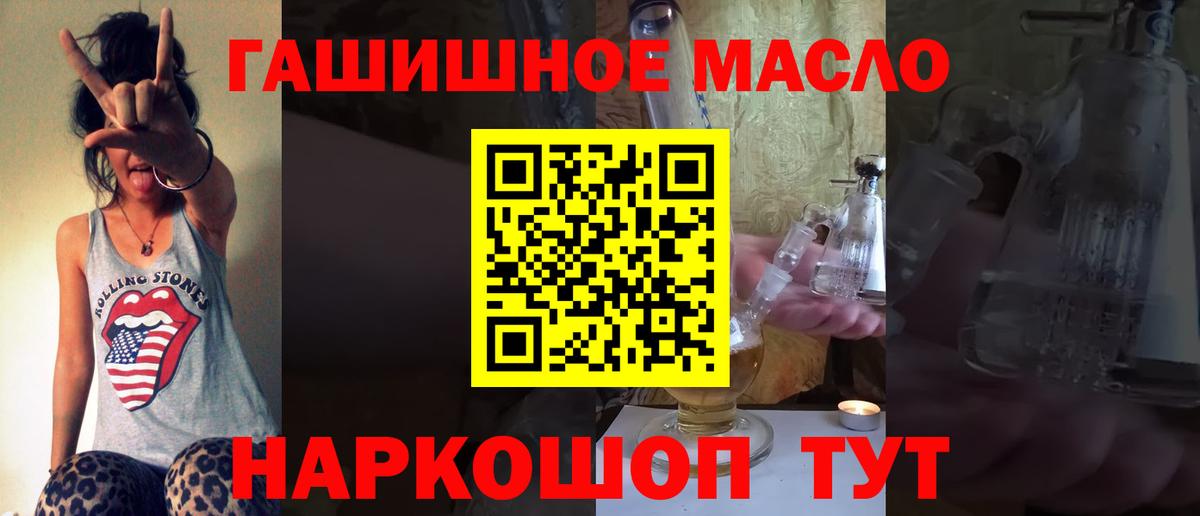 Дистиллят ТГК THC oil Сарапул