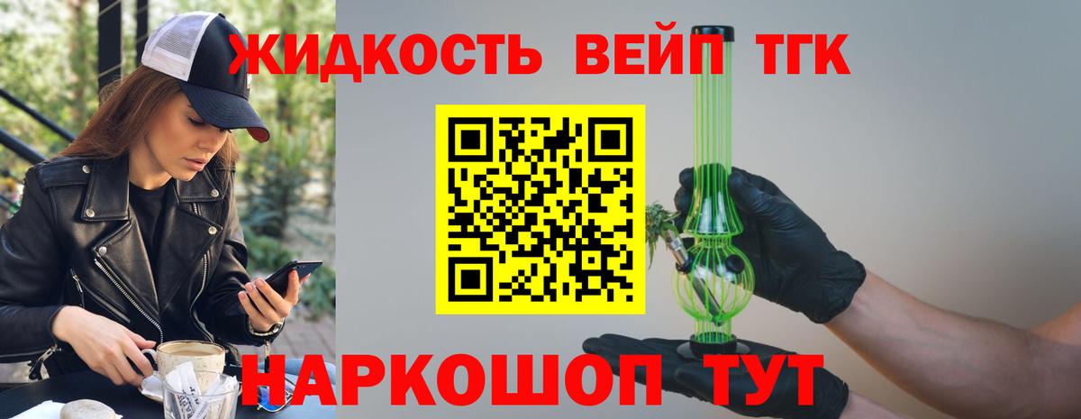 ТГК Wax Сарапул